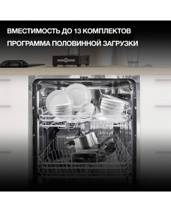 Купить Встраиваемая посудомоечная машина HYUNDAI HBD 642  в E-mobi