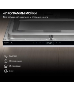 Купить Встраиваемая посудомоечная машина HYUNDAI HBD 642  в E-mobi