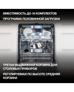 Купить Встраиваемая посудомоечная машина HYUNDAI HBD 665  в E-mobi