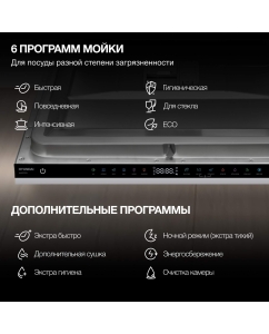 Купить Встраиваемая посудомоечная машина HYUNDAI HBD 665  в E-mobi