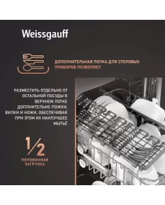 Купить Встраиваемая посудомоечная машина Weissgauff BDW 4526 D  в E-mobi