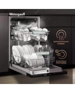 Купить Встраиваемая посудомоечная машина Weissgauff BDW 4526 D  в E-mobi