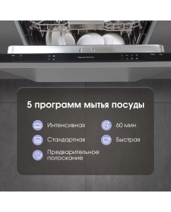 Купить Встраиваемая посудомоечная машина Zigmund & Shtain DW 309.6  в E-mobi