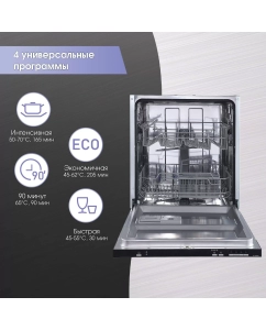 Купить Встраиваемая посудомоечная машина Zigmund & Shtain DW 139.6005 X  в E-mobi