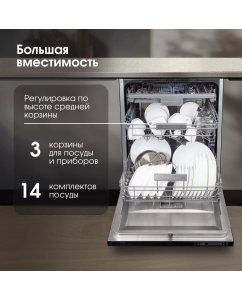Купить Встраиваемая посудомоечная машина Zigmund & Shtain DW 3026  в E-mobi