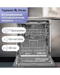 Купить Встраиваемая посудомоечная машина Zigmund & Shtain DW 301.6 в E-mobi