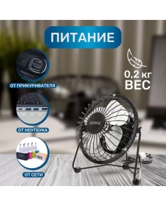 Купить Вентилятор напольный Domie DX-4 USB черный  в E-mobi