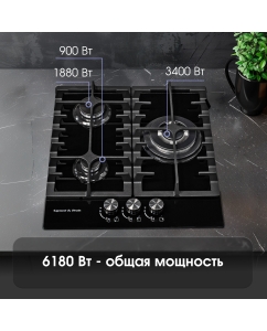 Купить Встраиваемая варочная панель газовая Zigmund & Shtain M 23.4 B черный  в E-mobi