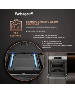 Купить Встраиваемый газовый духовой шкаф Weissgauff WGO 702 D WHITE GLASS белый  в E-mobi