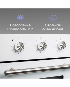 Купить Встраиваемый электрический духовой шкаф Zigmund & Shtain E165 белый  в E-mobi