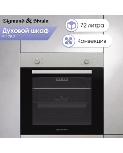 Купить Встраиваемый электрический духовой шкаф Zigmund & Shtain E 175 серебристый в E-mobi