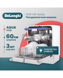 Купить Встраиваемая посудомоечная машина Delonghi DDW06F Basilia в E-mobi