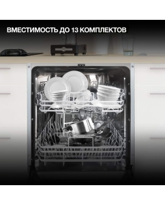 Купить Встраиваемая посудомоечная машина HYUNDAI HBD 641  в E-mobi