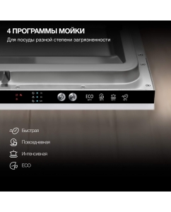 Купить Встраиваемая посудомоечная машина HYUNDAI HBD 641  в E-mobi