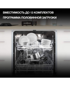 Купить Встраиваемая посудомоечная машина HYUNDAI HBD 645  в E-mobi