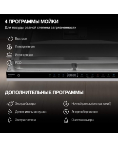 Купить Встраиваемая посудомоечная машина HYUNDAI HBD 645  в E-mobi