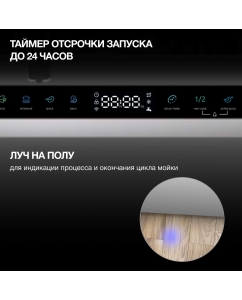 Купить Встраиваемая посудомоечная машина HYUNDAI HBD 645  в E-mobi