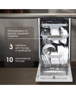 Купить Встраиваемая посудомоечная машина Zigmund & Shtain DW 3064  в E-mobi