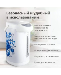 Купить Термопот Blackton Bt TP533 5 л белый, голубой  в E-mobi