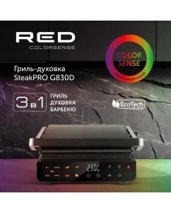 Купить Гриль RED SOLUTION G830D серебристый; черный  в E-mobi