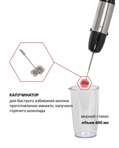 Купить Погружной блендер JVC JK-HB5025 серебристый, черный  в E-mobi