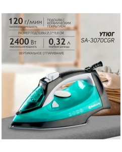 Купить Утюг SAKURA SA-3070CGR белый, бирюзовый  в E-mobi