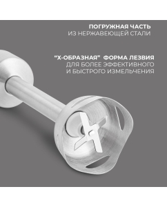 Купить Погружной блендер Rondell RDE-1300 Black  в E-mobi