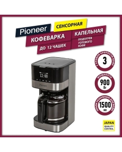 Купить Кофеварка капельного типа Pioneer CM052D  в E-mobi