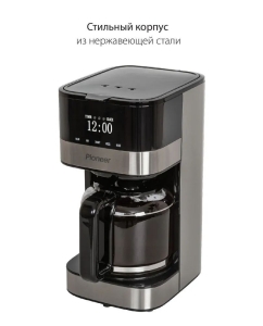 Купить Кофеварка капельного типа Pioneer CM052D  в E-mobi