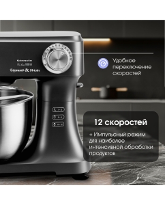 Купить Миксер Zigmund & Shtain ZKM-951 черный  в E-mobi