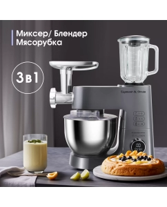 Купить Кухонная машина Zigmund & Shtain ZKM-984 серебристый; серый  в E-mobi