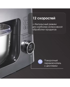 Купить Кухонная машина Zigmund & Shtain ZKM-984 серебристый; серый  в E-mobi