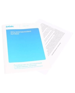 Купить Микроволновая печь с грилем BBK 20MWG739M/B черный  в E-mobi