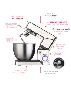Купить Миксер планетарный Endever Sigma-17  в E-mobi