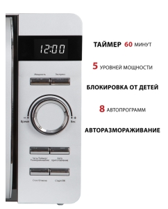 Купить Микроволновая печь соло Pioneer MW229D серебристый  в E-mobi