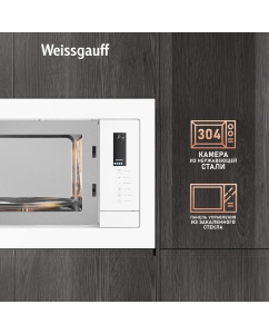 Купить Встраиваемая микроволновая печь Weissgauff HMT-625 Touch Grill белый  в E-mobi