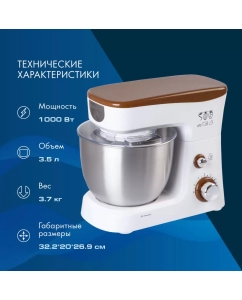 Купить Миксер планетарный Endever Sigma-26  в E-mobi