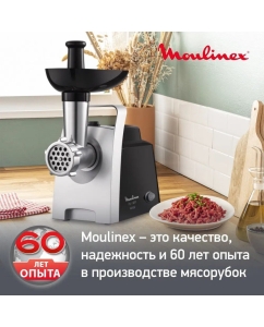 Купить Электромясорубка Moulinex HV1 6 в 1 ME108832, 1400 Вт, серебристый/черный  в E-mobi