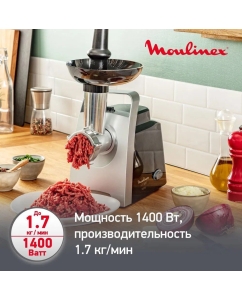 Купить Электромясорубка Moulinex HV1 6 в 1 ME108832, 1400 Вт, серебристый/черный  в E-mobi