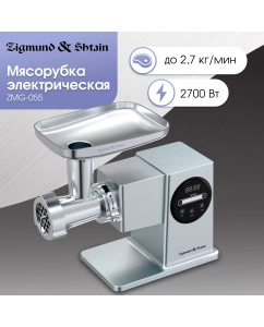 Купить Электромясорубка Zigmund & Shtain ZMG-055 800 Вт серебристый в E-mobi