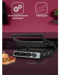 Купить Гриль-пресс Rondell Rde-1700  в E-mobi