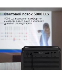 Купить Видеопроектор Zodikam Z09 Black (z09awblack)  в E-mobi