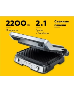 Купить Гриль BQ GR1000 серый  в E-mobi