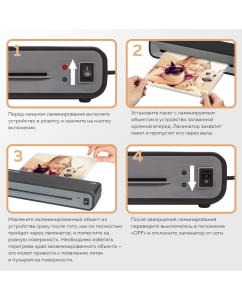 Купить Ламинатор "L460", А4, 75-125 мкм  в E-mobi