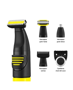 Купить Триммер Kitfort КТ-3139-3 желтый  в E-mobi