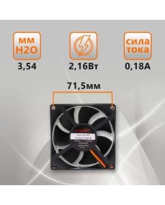 Купить Корпусной вентилятор Gembird D8025HM-3  в E-mobi