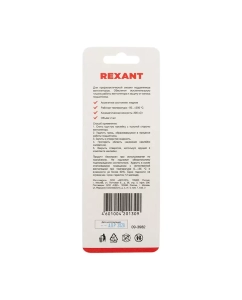 Купить Термопаста Rexant Rexant SX-2  в E-mobi
