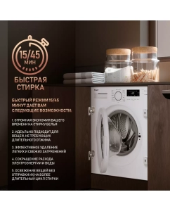 Купить Встраиваемая стиральная машина с инвертором и паром Weissgauff WMI 6147 Inverter Steam  в E-mobi