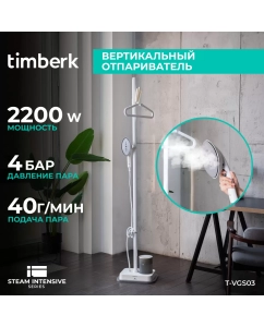 Купить Вертикальный отпариватель Timberk T-VGS03 1.2 л белый в E-mobi