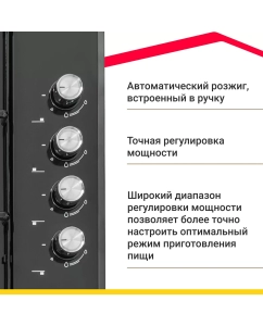 Купить Встраиваемая варочная панель газовая Simfer H60Q40B411 черный  в E-mobi